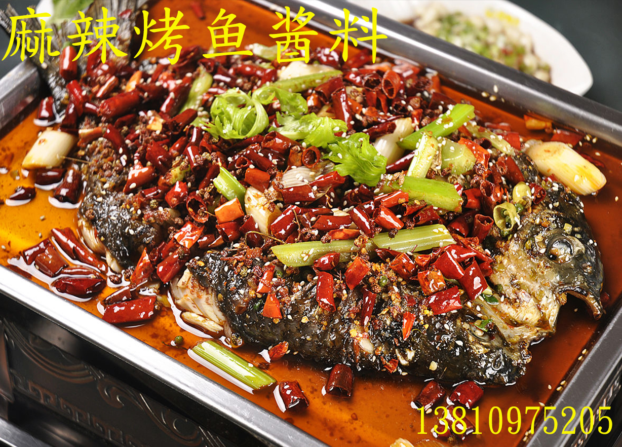 麻辣烤鱼酱料